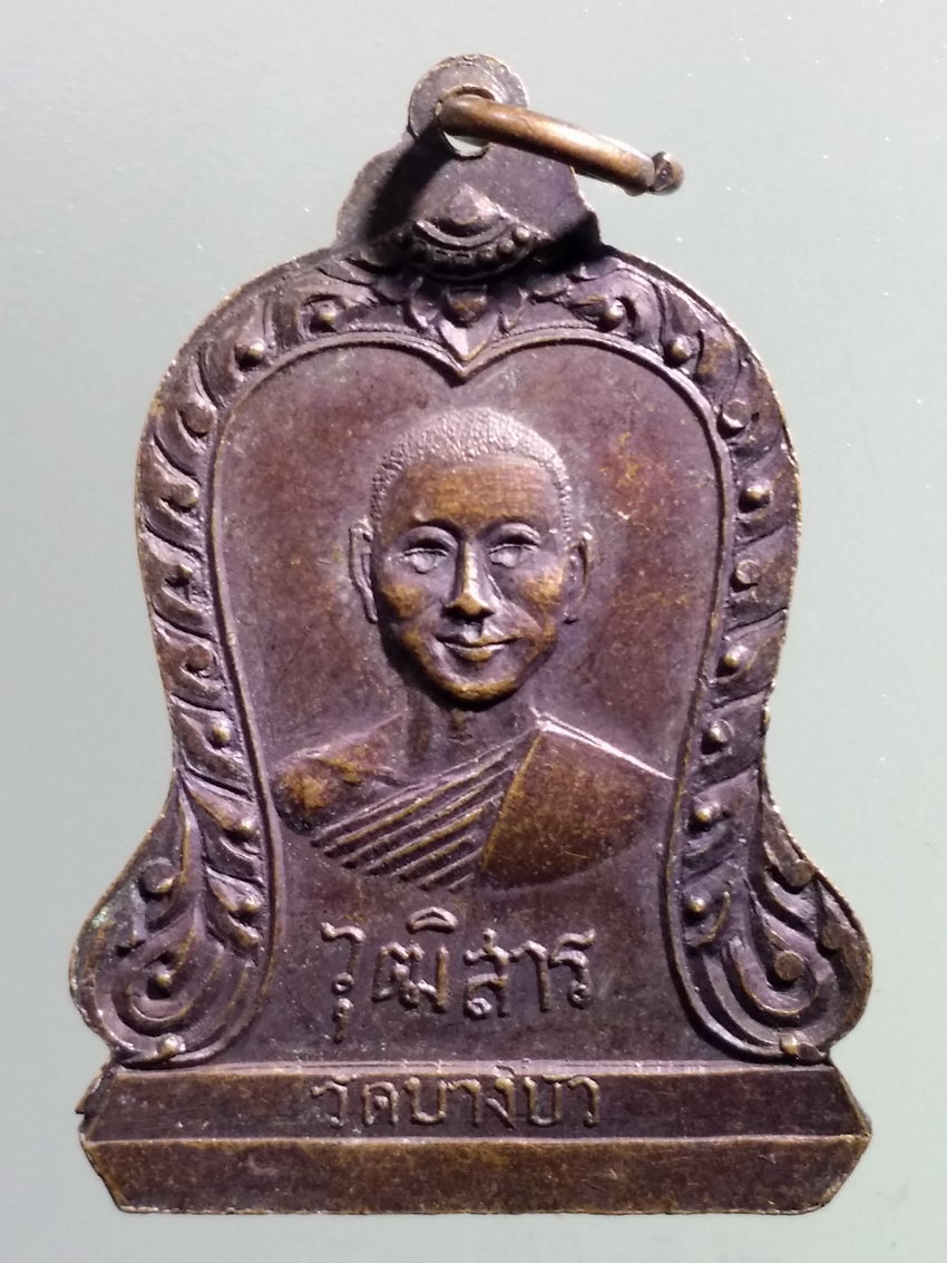 รหัสสินค้า เหรียญพระพุทธ 3868 เหรียญพระประธานในโบสถ์ วัดบางบัว สร้างปี 2519 ที่ระลึกในงานผูกพัทธสีมา
