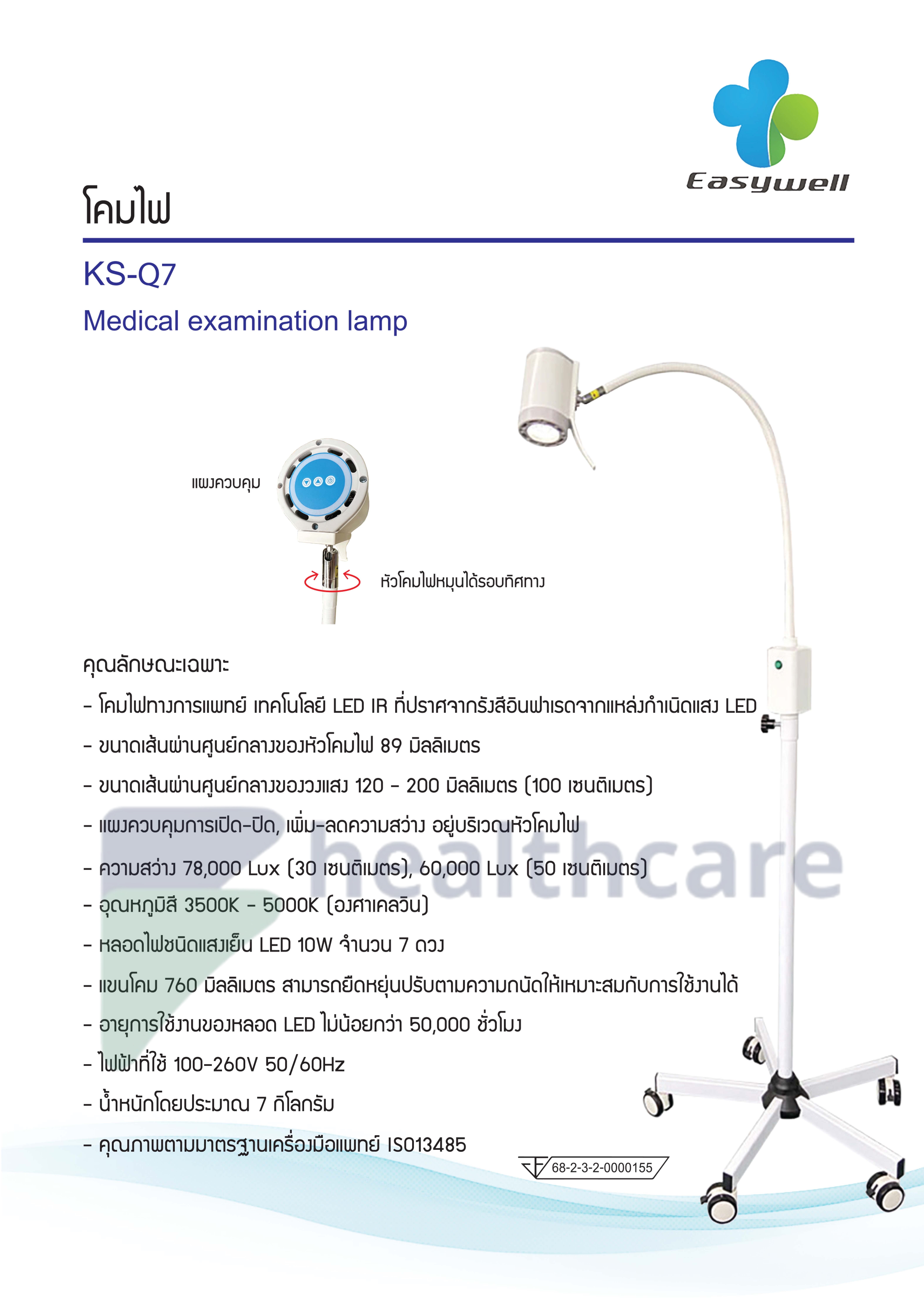 โคมไฟ LED KS-Q7