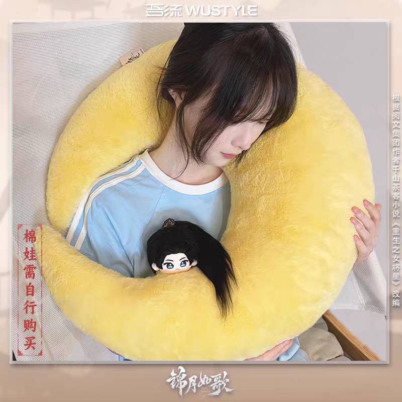 Official หมอนอิงตุ๊กตาพระจันทร์เสี้ยว เหนือสมรภูมิ