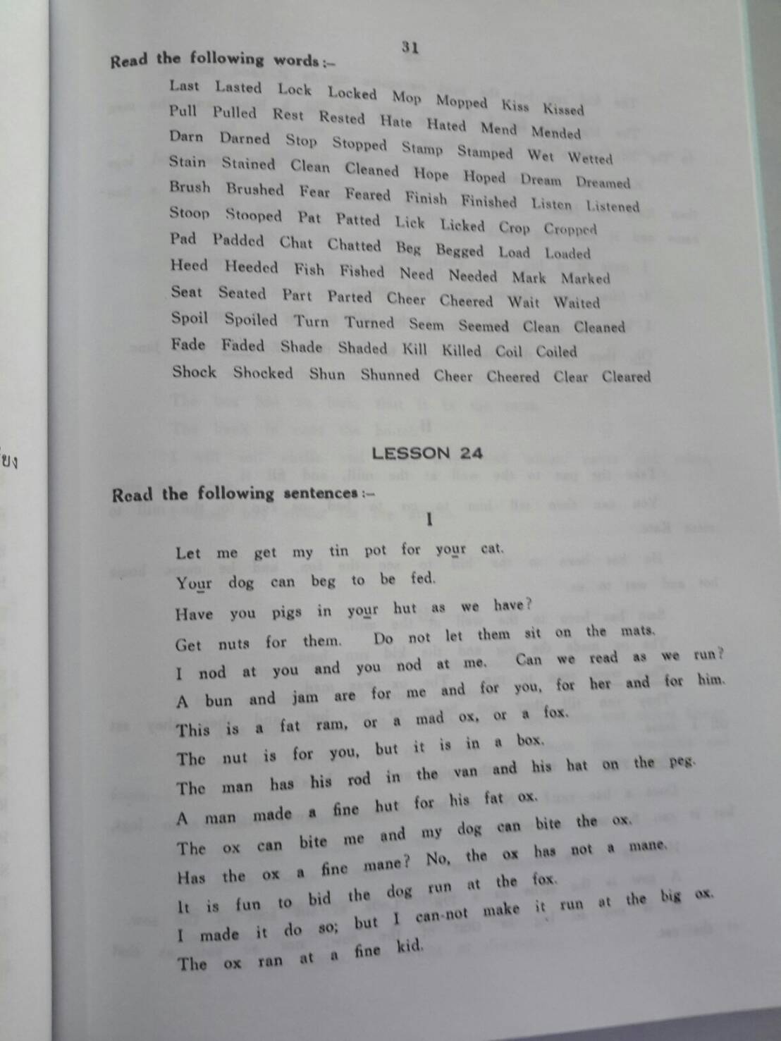 แบบหัดอ่าน และหัดเขียนภาษาอังกฤษ โดยท่านผู้หญิงยสวดี อำพรไพศาล