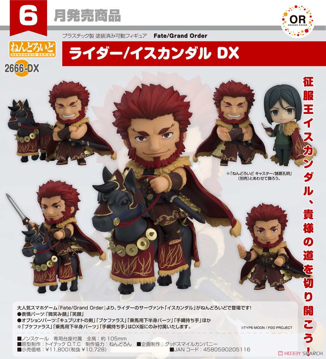 <Preorderถึงวันที่ 31/1/2025> เปิดรับPreorder #มัดจำ 700 บาท Nendoroid Rider/Iskandar DX Edition