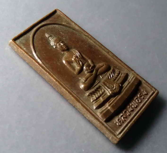 รหัสสินค้า เหรียญพระพุทธ 245 เหรียญหลวงพ่อรุ่ง วัดป่าสิริวัฒนวิสุทธิ์ อำเภอท่าตะโก จังหวัดนครสวรรค์ สร้างปี 2527 พระรายการนี้ให้เช่าบูชาแล้ว