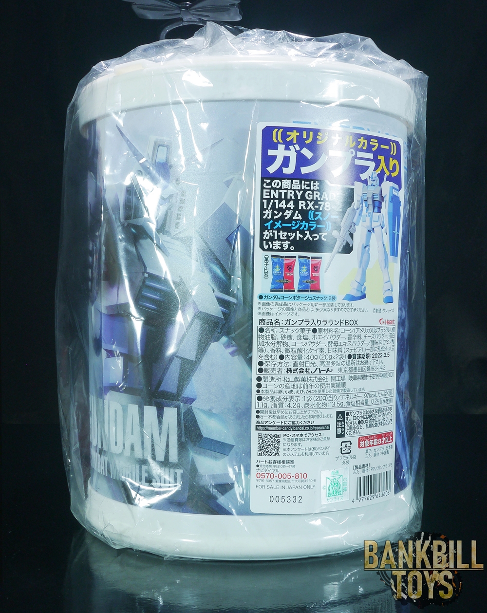 กันดั้ม Bandai Spirits Candy Toy Gunpla Round Box with EG 1/144 RX-78-2 Gundam [Snow Image Color]