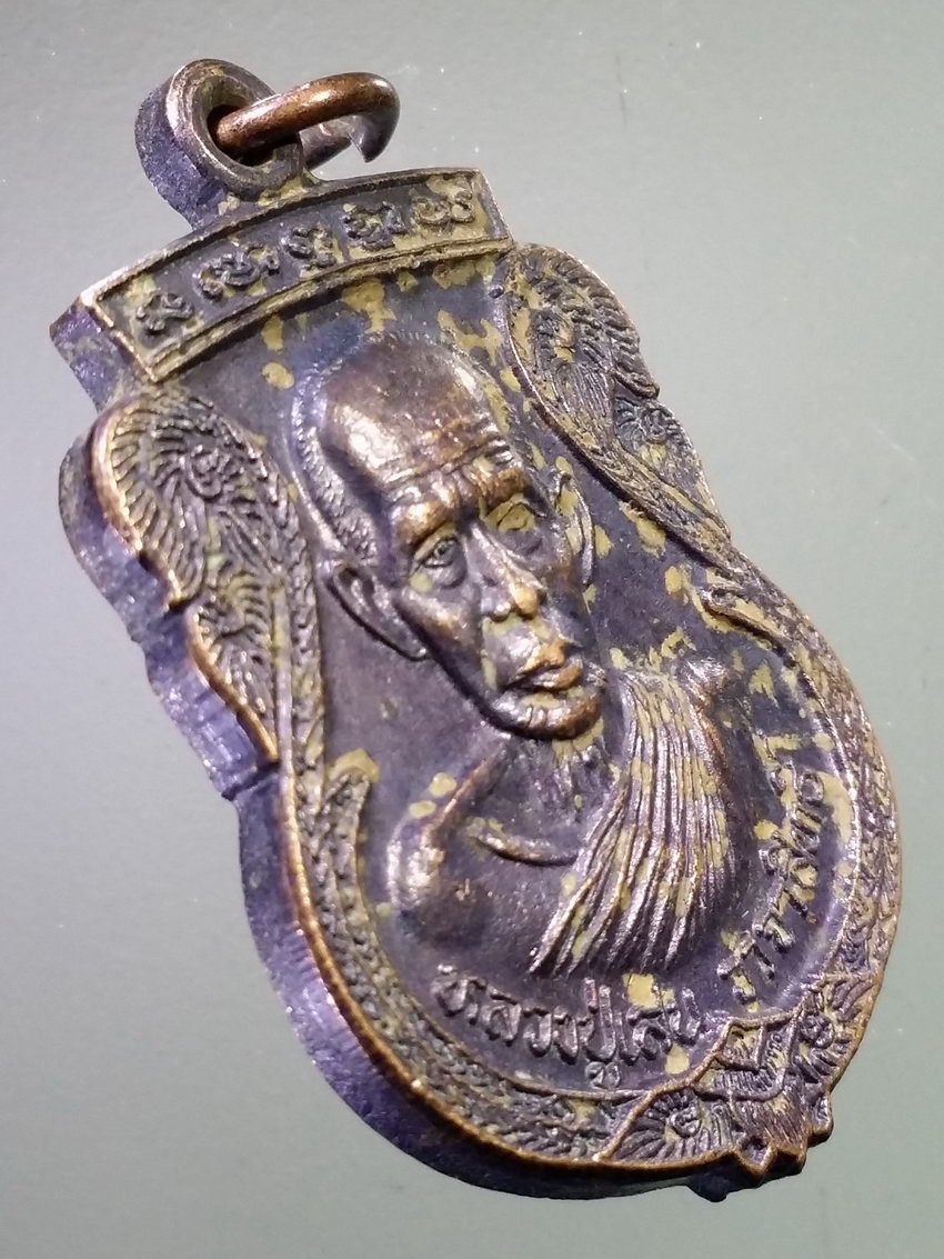 รหัสสินค้า เหรียญคณาจารย์ 7367 เหรียญเสมาหลวงปู่เสน วาจาสิทธิ์ หลวงพ่อพุ่ม อาคมขลัง วัดหัวถิ่น อำเภอระโนด จังหวัดสงขลา