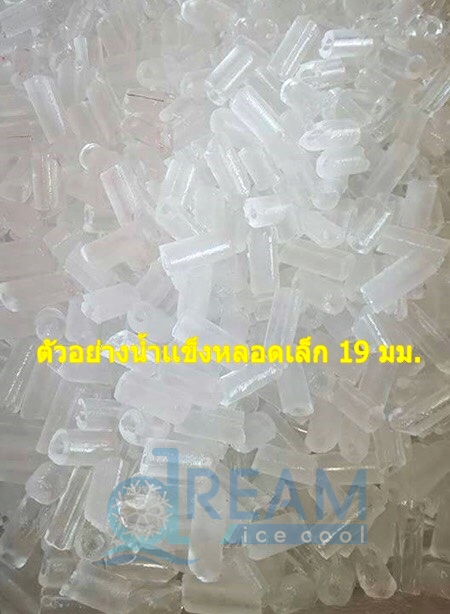 เครื่องทำน้ำแข็งหลอด 2000 กก./ต่อวัน 24ชม.