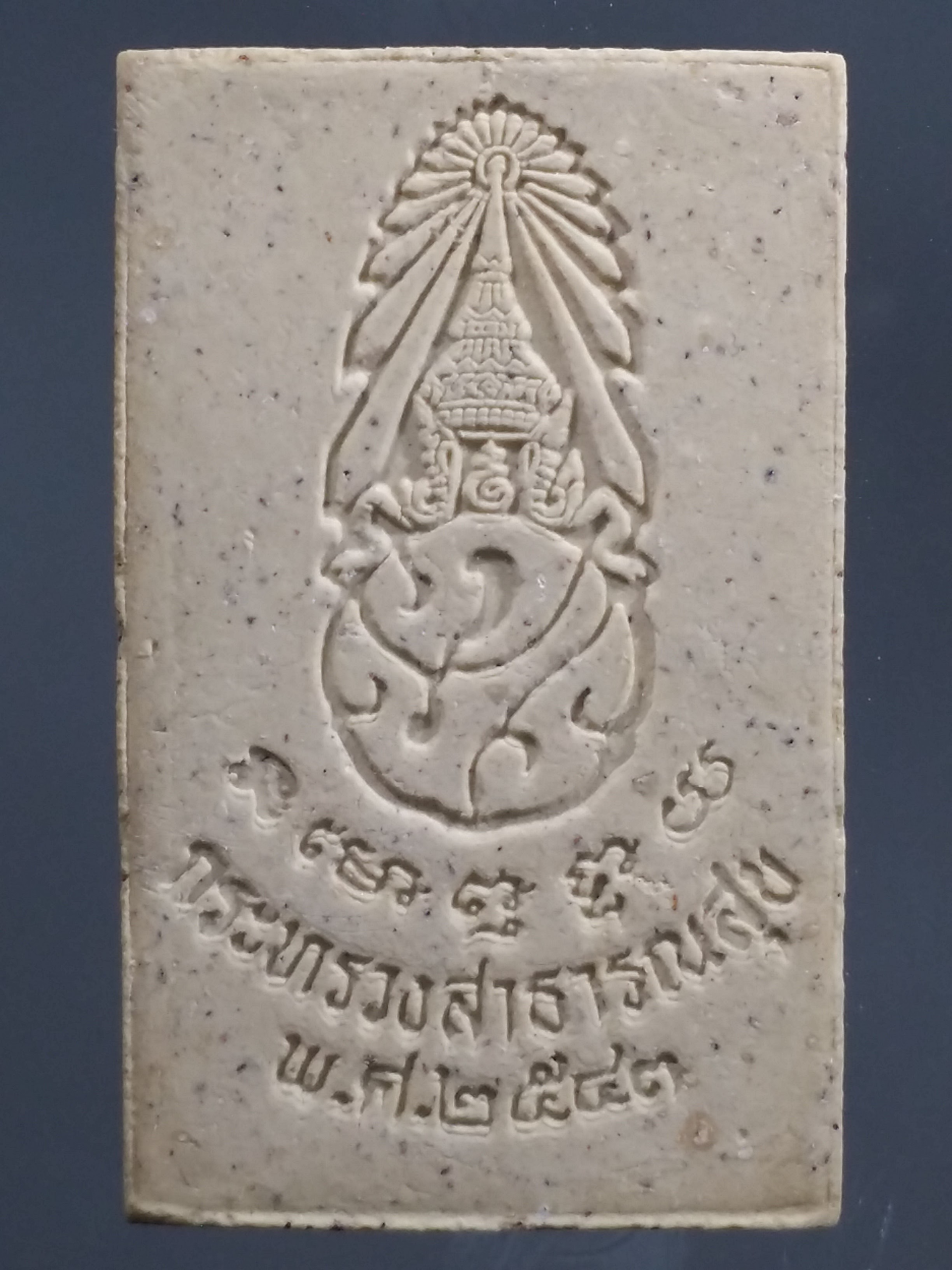 รหัสสินค้า พระมีกล่อง 512 พระพุทธนิรโรคันตราย หลังภปร กระทรวงสาธารณสุข จัดสร้างปี 2543