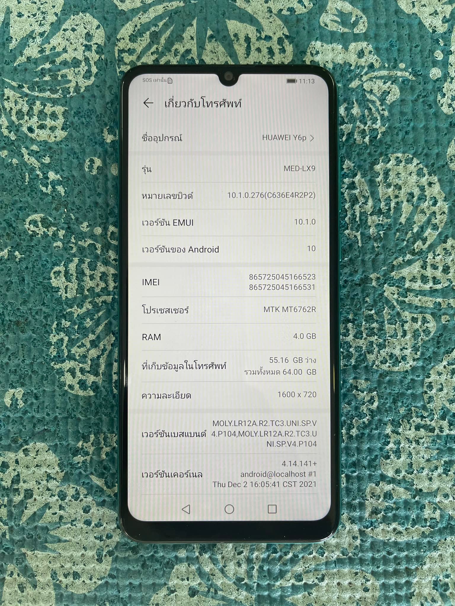 ( SOLD OUT ) Huawei Y6p