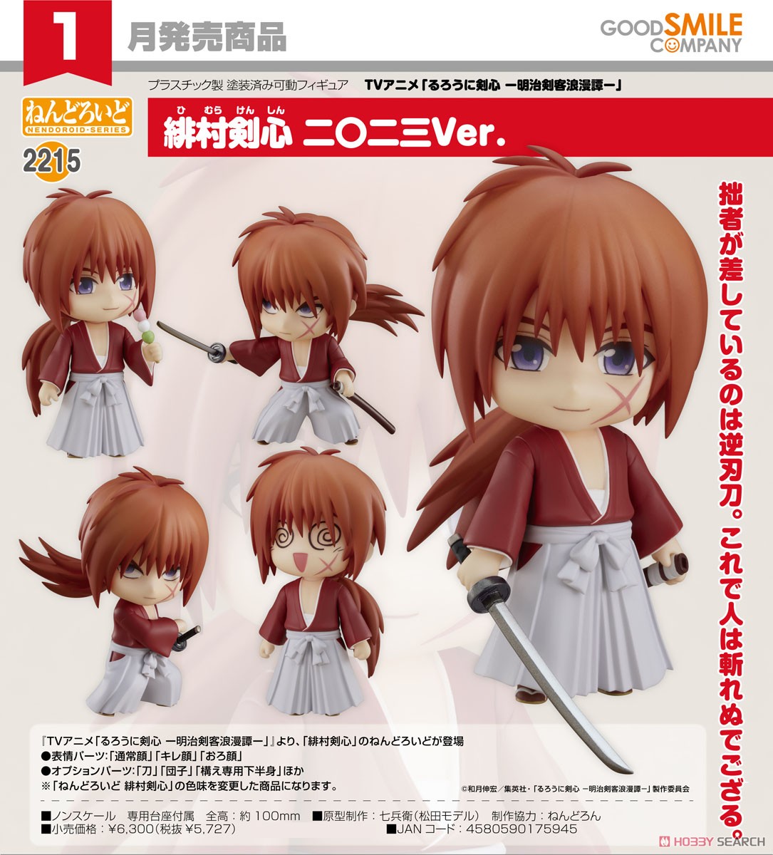 <Preorderถึงวันที่ 1/9/2023 > เปิดรับPreorder #มัดจำ 400 บาท Nendoroid Kenshin Himura: 2023 Ver. (PVC Figure