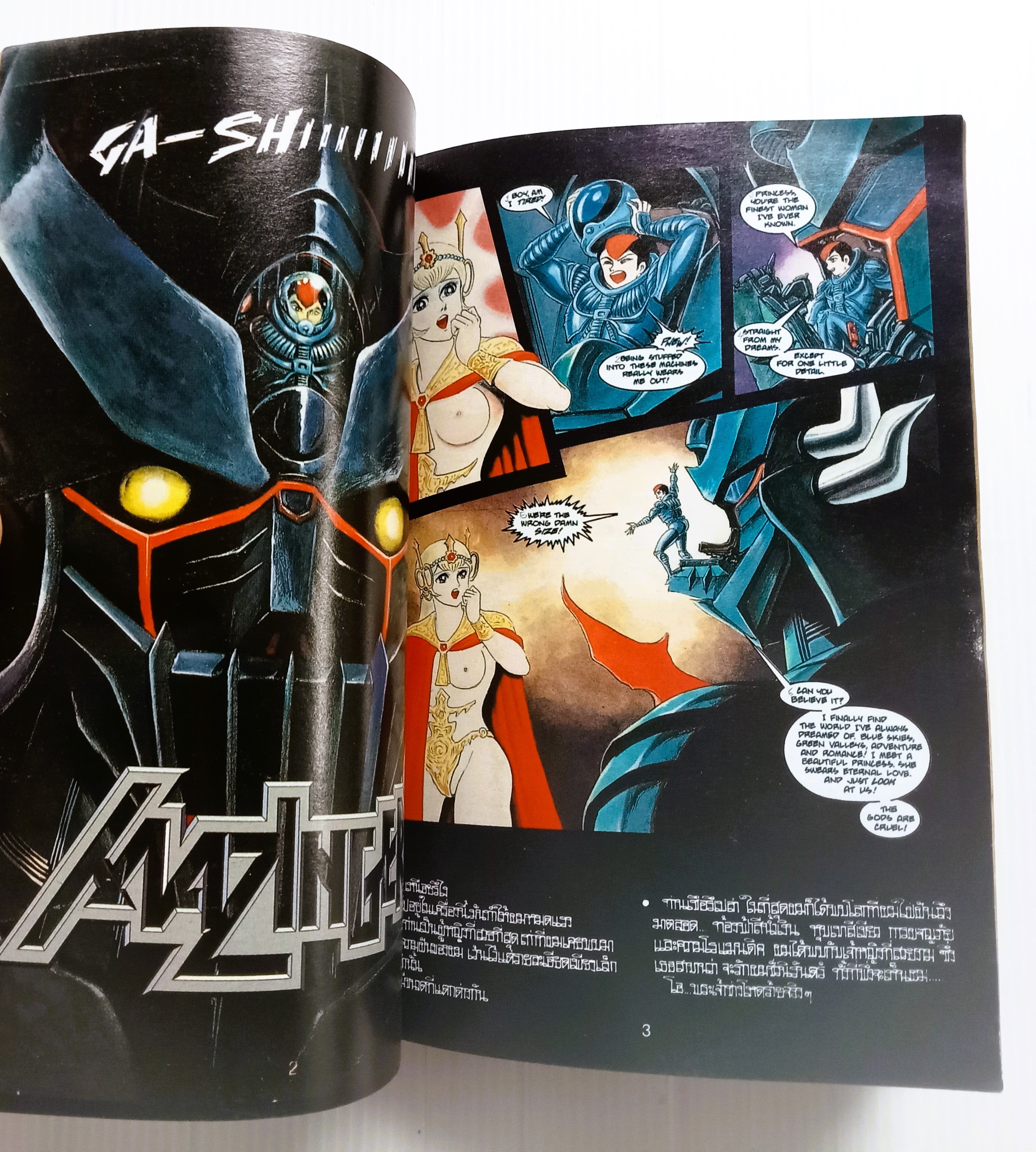 X-TRA เล่ม 8