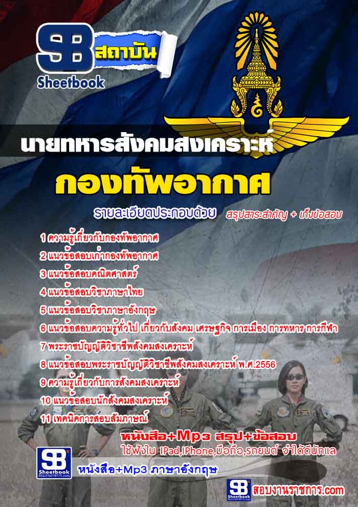à¸£à¸§à¸¡à¹à¸à¸§à¸à¹à¸­à¸ªà¸­à¸à¸à¸²à¸¢à¸à¸«à¸²à¸£à¸ªà¸±à¸à¸à¸¡à¸ªà¸à¹à¸à¸£à¸²à¸°à¸«à¹ à¸à¸­à¸à¸à¸±à¸à¸­à¸²à¸à¸²à¸¨ NEW