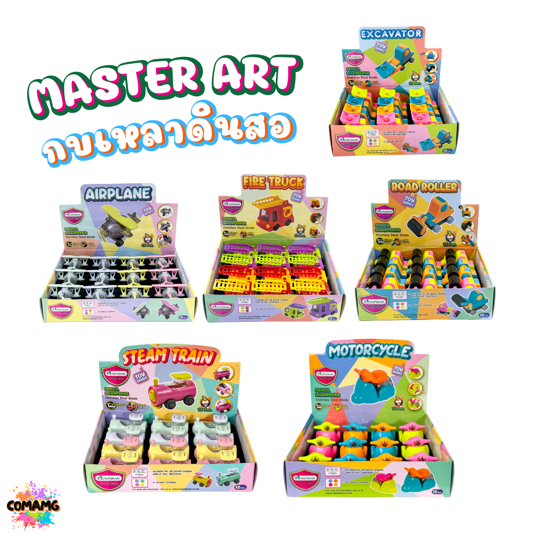 (ยกกล่อง 12ชิ้น) Master Art กบเหลาดินสอของเล่น 2in1 เครื่องบิน รถดับเพลิง รถบด รถตัก สินค้าพร้อมส่ง