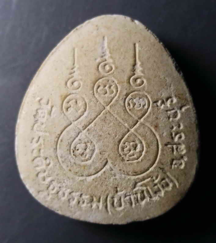 รหัสสินค้า พระปิดตา ทั่วไป 053 พระปิดตาเนื้อผงหลังยันต์ห้า วัดประดิษฐ์ธรรม (บ้านโง้ง) จังหวัดสระบุรี