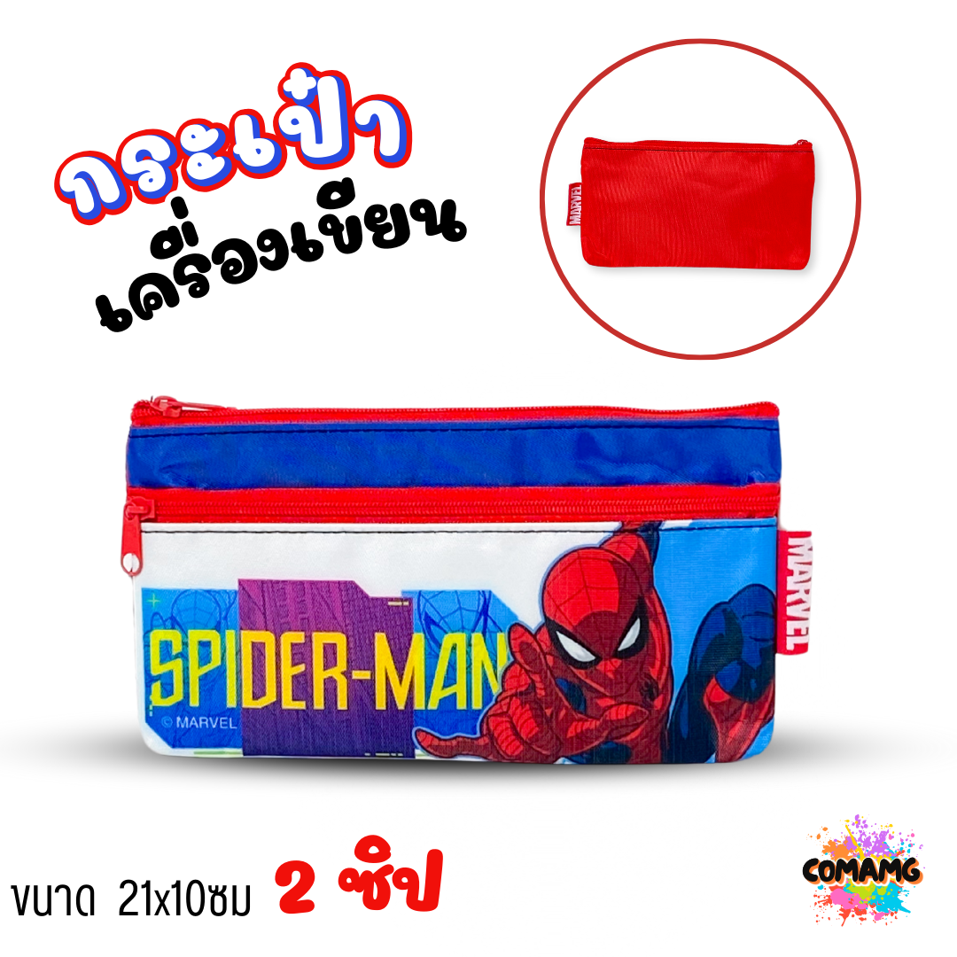 กระเป๋าดินสอลายการ์ตูน กระเป๋าใส่เครื่องเขียน กล่องดินสอ กระเป๋าดินสอ ทรงแบน ลิขสิทธิ์แท้