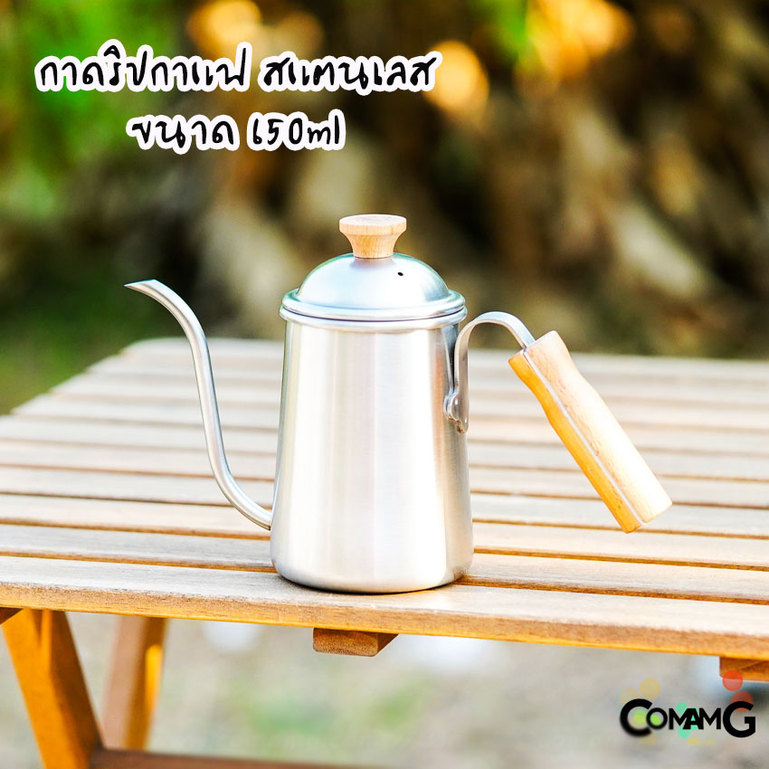กาดริปกาแฟ สแตนเลส ขนาด650ml กาปากยาว สำหรับชงกาแฟ ด้ามจับไม้