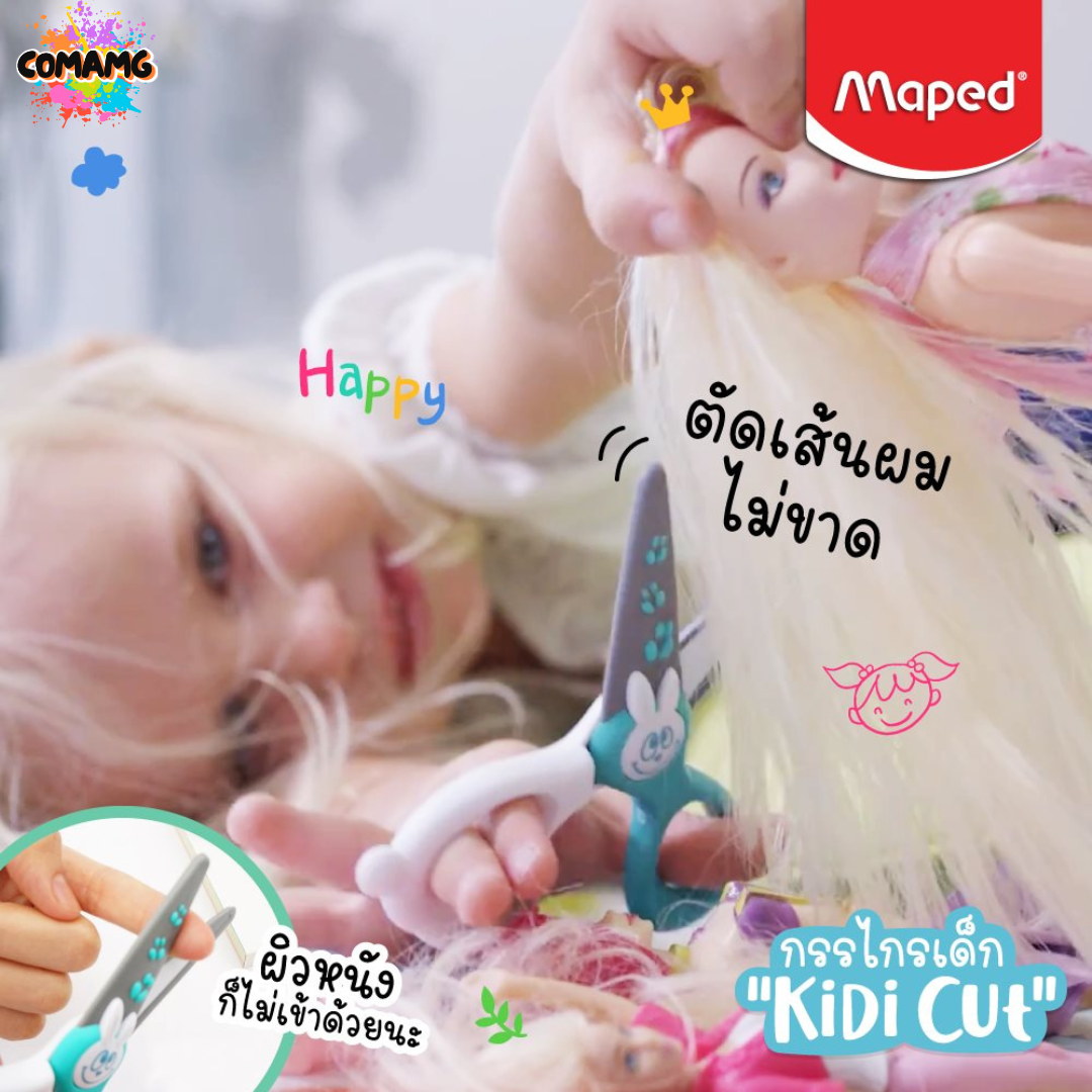 Maped กรรไกรเด็ก KIDI CUT ไม่บาดมือ ใบมีดFiber Glass ปลอดภัยสำหรับเด็ก ขนาด 4 นิ้ว ปลอดภัย พร้อมส่ง