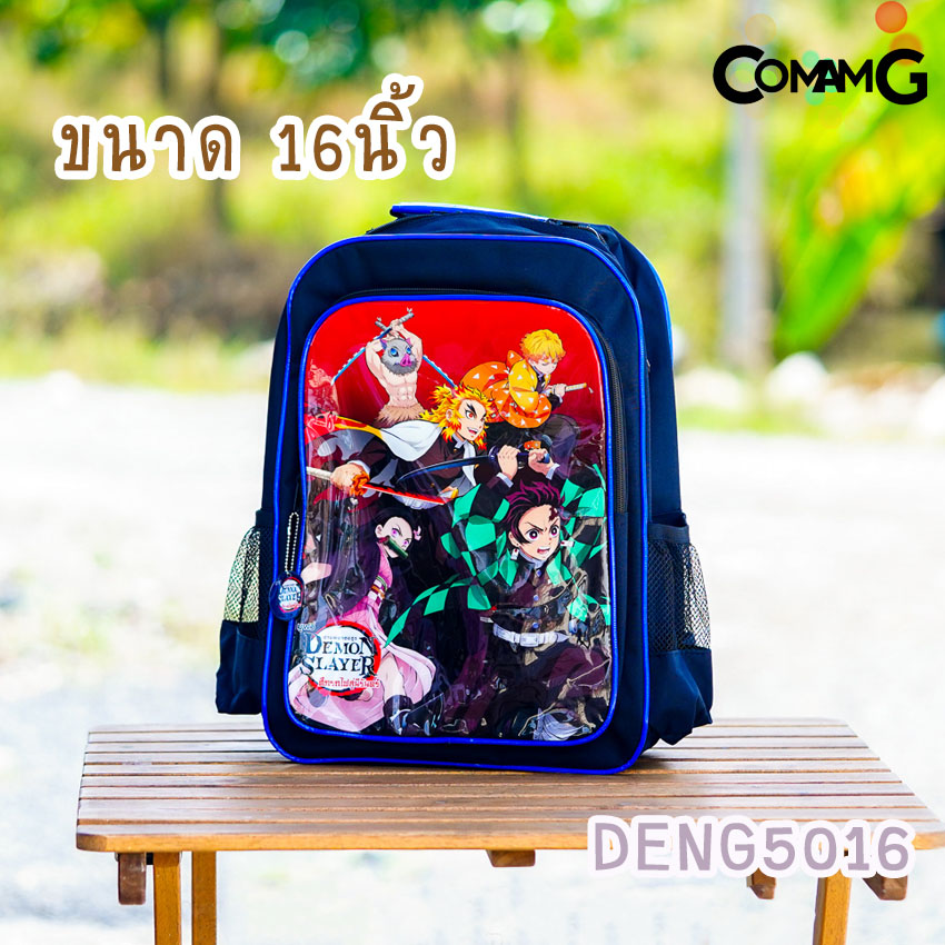 กระเป๋าเด็ก กระเป๋าเป้เด็ก กระเป๋านักเรียน ลายการ์ตูน ดาบพิฆาตอสูร พร้อมส่ง!!!