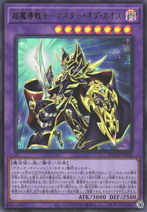 BACH-JP036 Master of Chaos