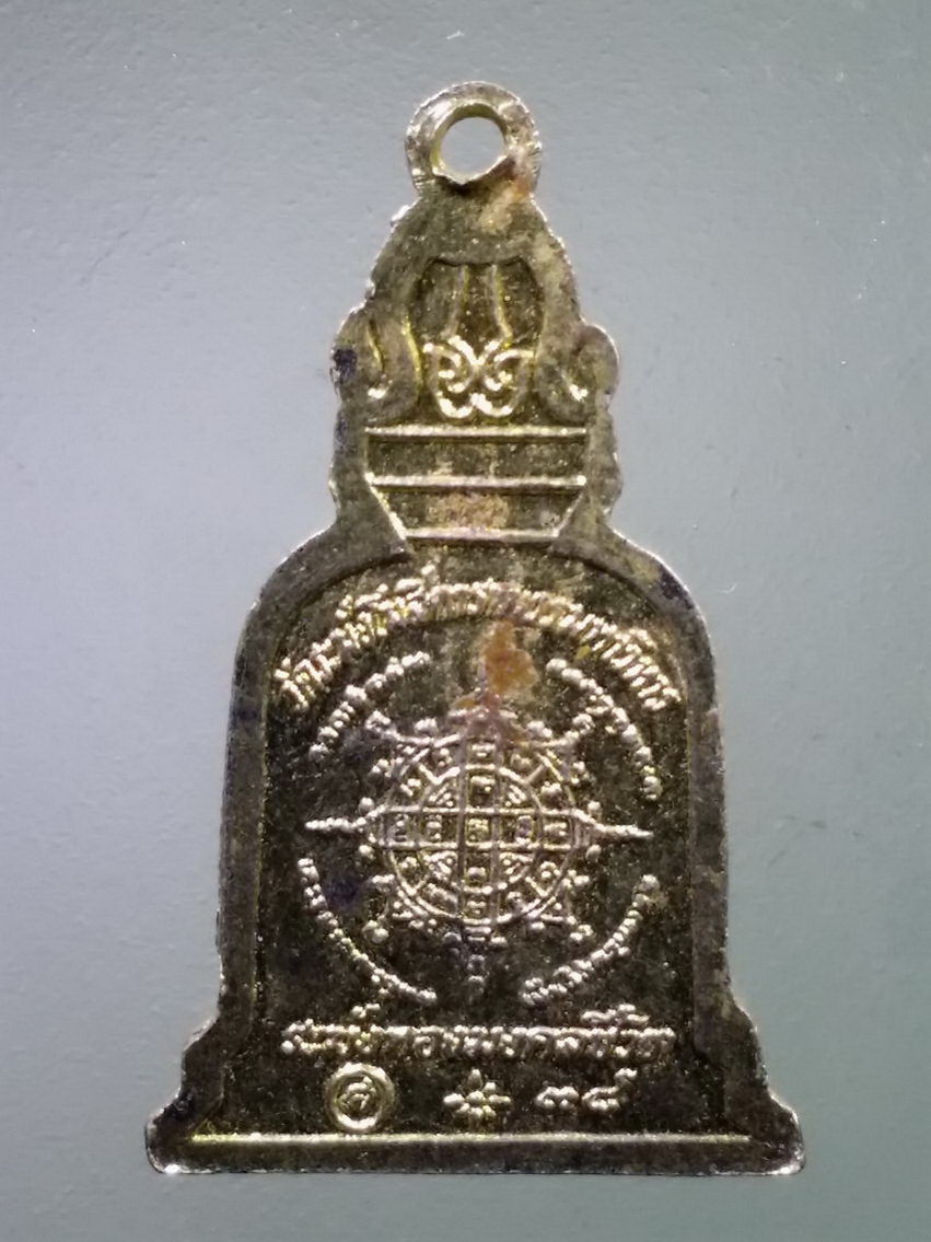 รหัสสินค้า เหรียญคณาจารย์ 7434 เหรียญกะไหล่ทอง สมเด็จพระพุฒาจารย์โต พรหมรังษี วัดระฆังโฆสิตาราม รุ่นระฆังทองมงคลชีวิต สร้างปี 2538 พระรายการนี้ให้เช่าบูชาแล้ว