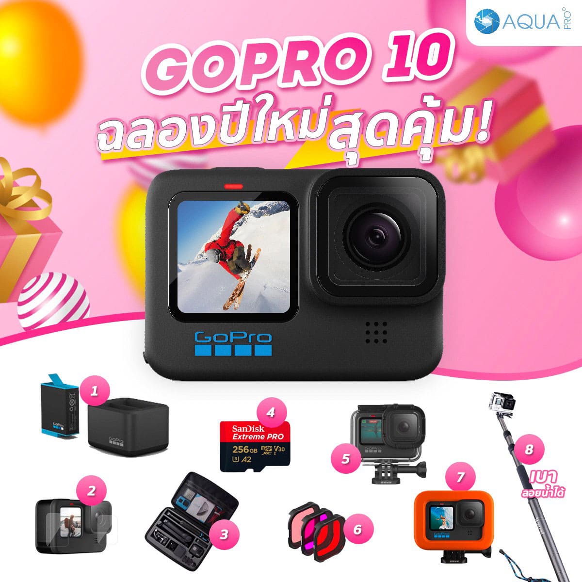 GoPro 10 โปรโมชั่น ฉลองปีใหม่ สุดคุ้ม! By Aquapro