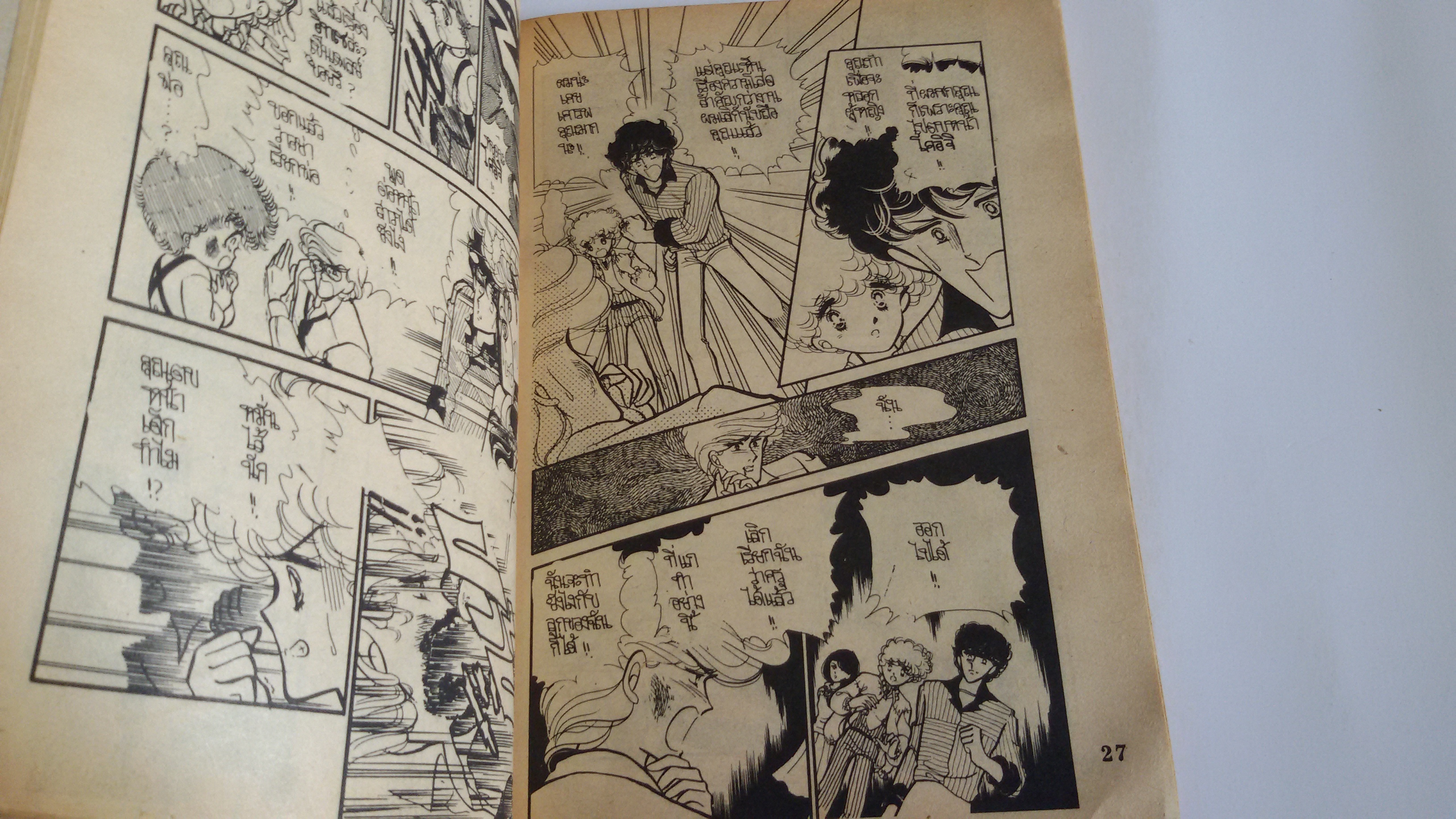 สาวทอมบอย