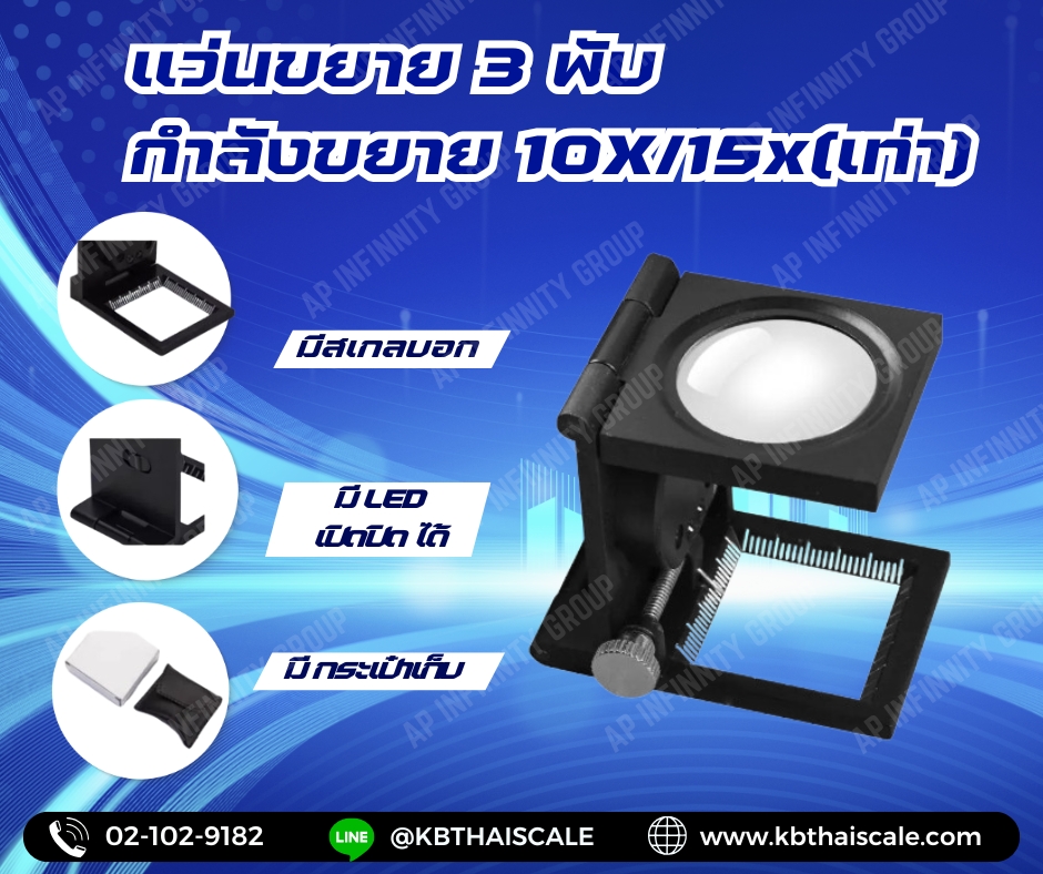 แว่นขยาย 3 พับ กำลังขยาย 15x เลนส์ขยายส่องชิ้นงานพร้อมไฟLED แว่นขยายขนาดเล็กพับได้ แว่นขยายมีเข็มสำหรับช่วยนับลายผ้า Magnifying15X