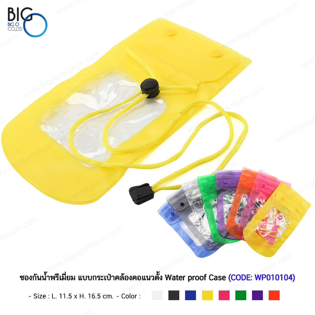 ซองกันน้ำพรีเมี่ยม แบบกระเป๋าคล้องคอแนวตั้ง Water proof Case