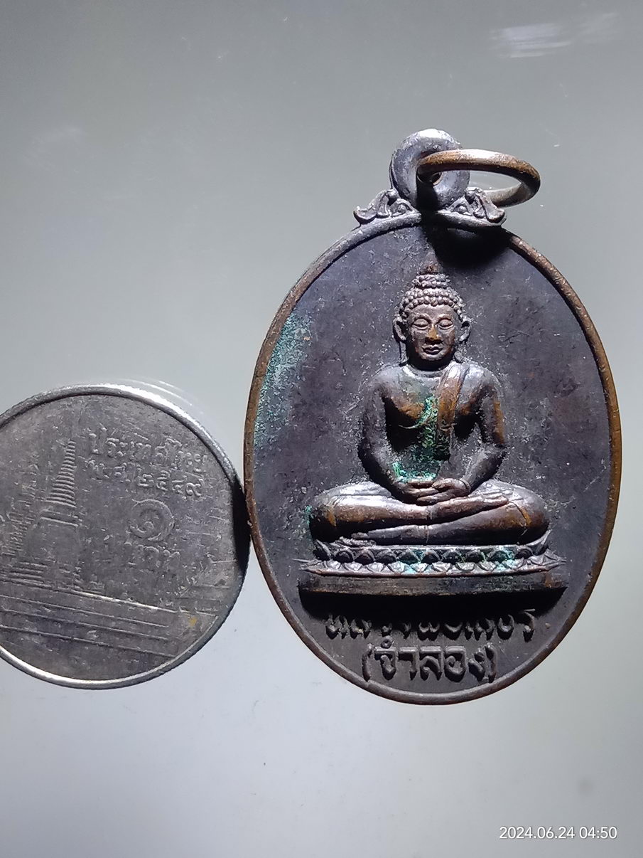 รหัสสินค้า เหรียญพระพุทธ 081 เหรียญหลวงพ่อโสธร จำลอง หลังพระอดิศักดิ์ วัดไตรสามัคคี จังหวัดสมุทรปราการ