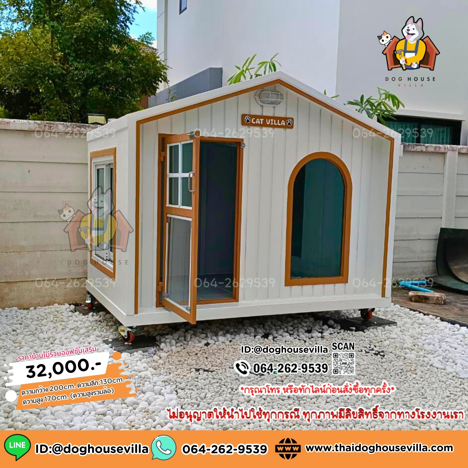 DogHouseVilla บ้านหมา บ้านแมว บ้านสุนัข รุ่นรองรับการติดแอร์