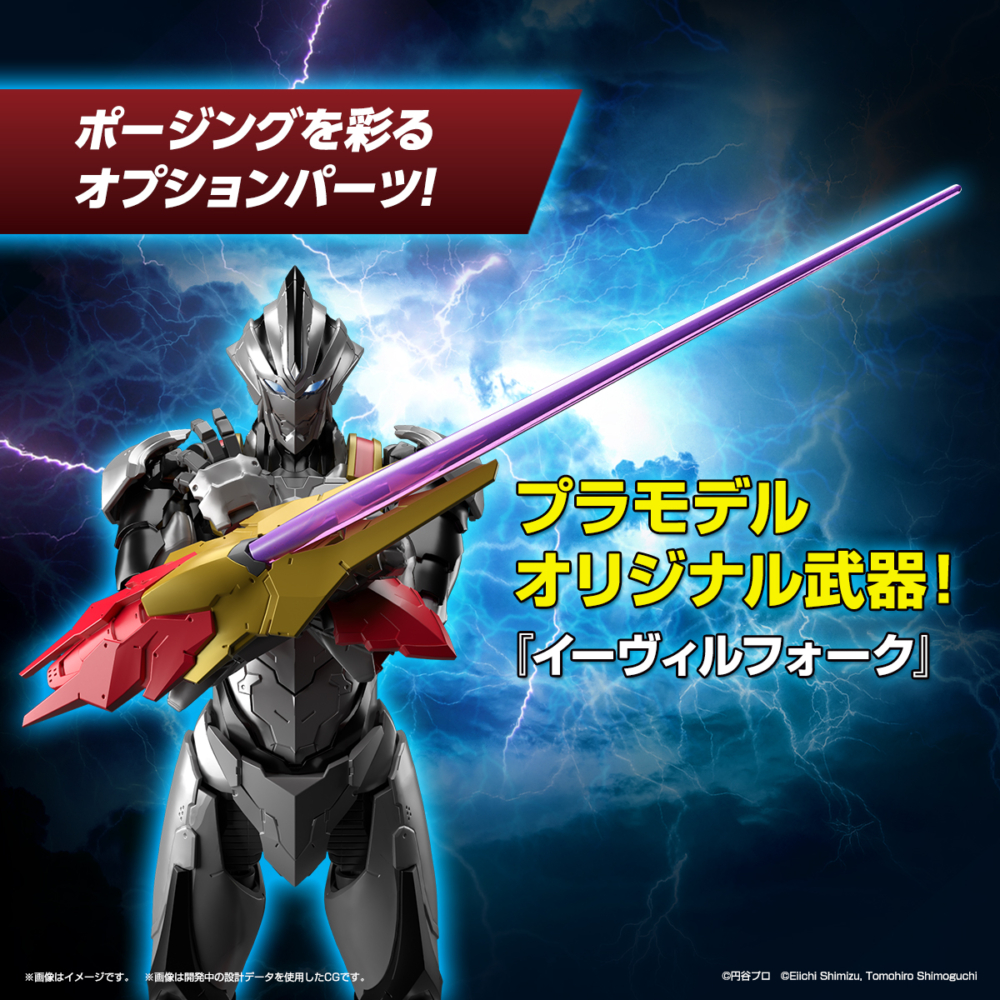 <Preorder ถึงวันที่1/1/2023 > 🔔เปิดรับPreorder มัดจำ 100 บาท Figure-rise Standard suit evil tiga action