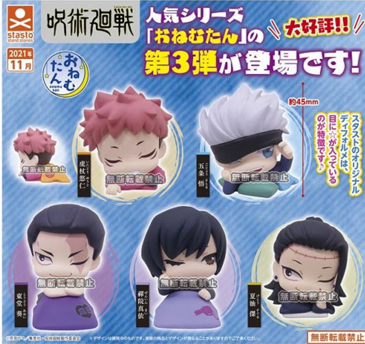 <Preorderถึง 4/8/2021>เปิดรับPreorder มีค่ามัดจำ 100บาท 4589675713713 ครบชุด 5แบบ