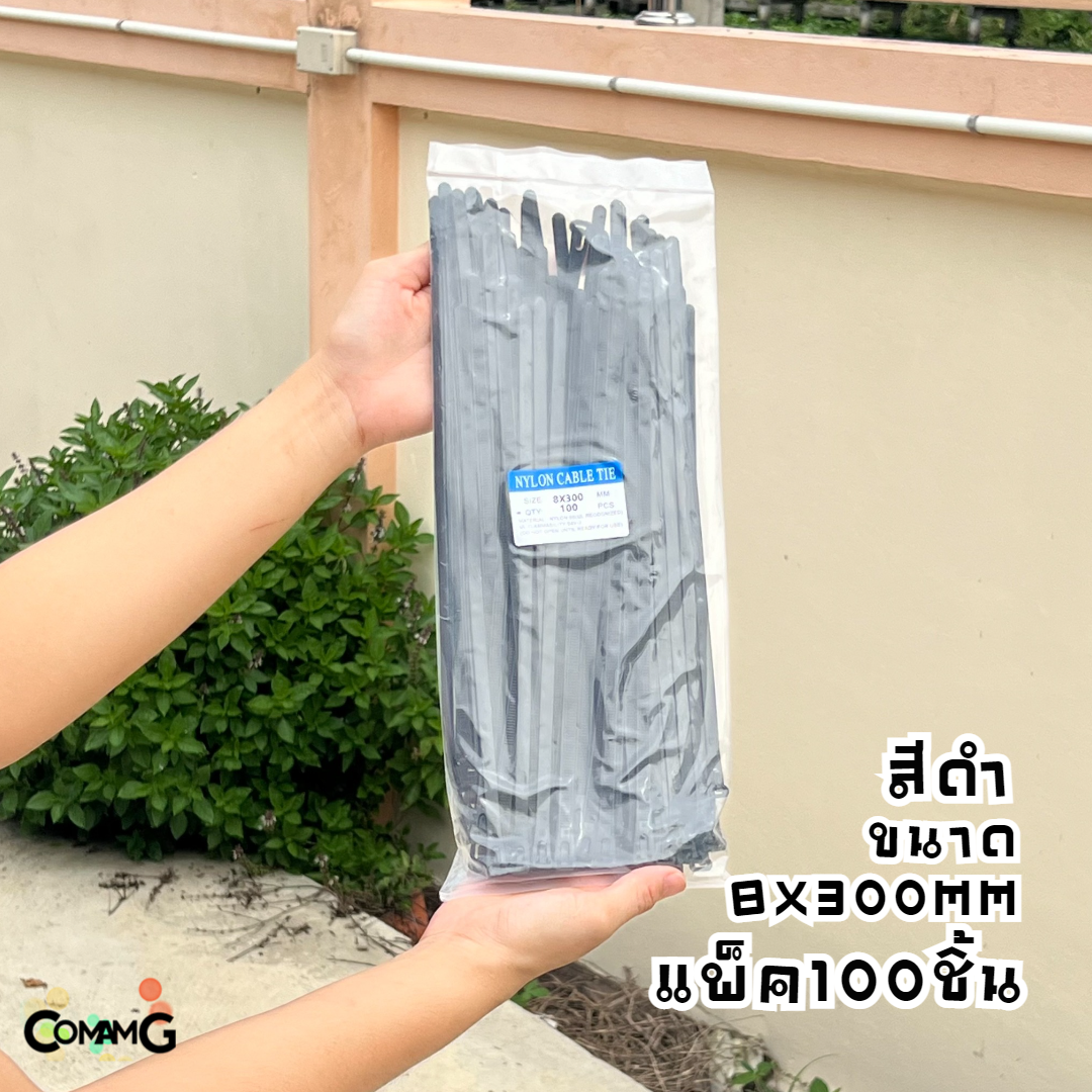 เคเบิ้ลไทร์แบบปลดล็อคได้ เคเบิ้ลไทร์ หนวดกุ้ง Cable Tieปลดล็อคได้ ขนาด 12นิ้ว สายรัดพลาสติก ขนาด8x300mm แพ็ค50-100เส้น