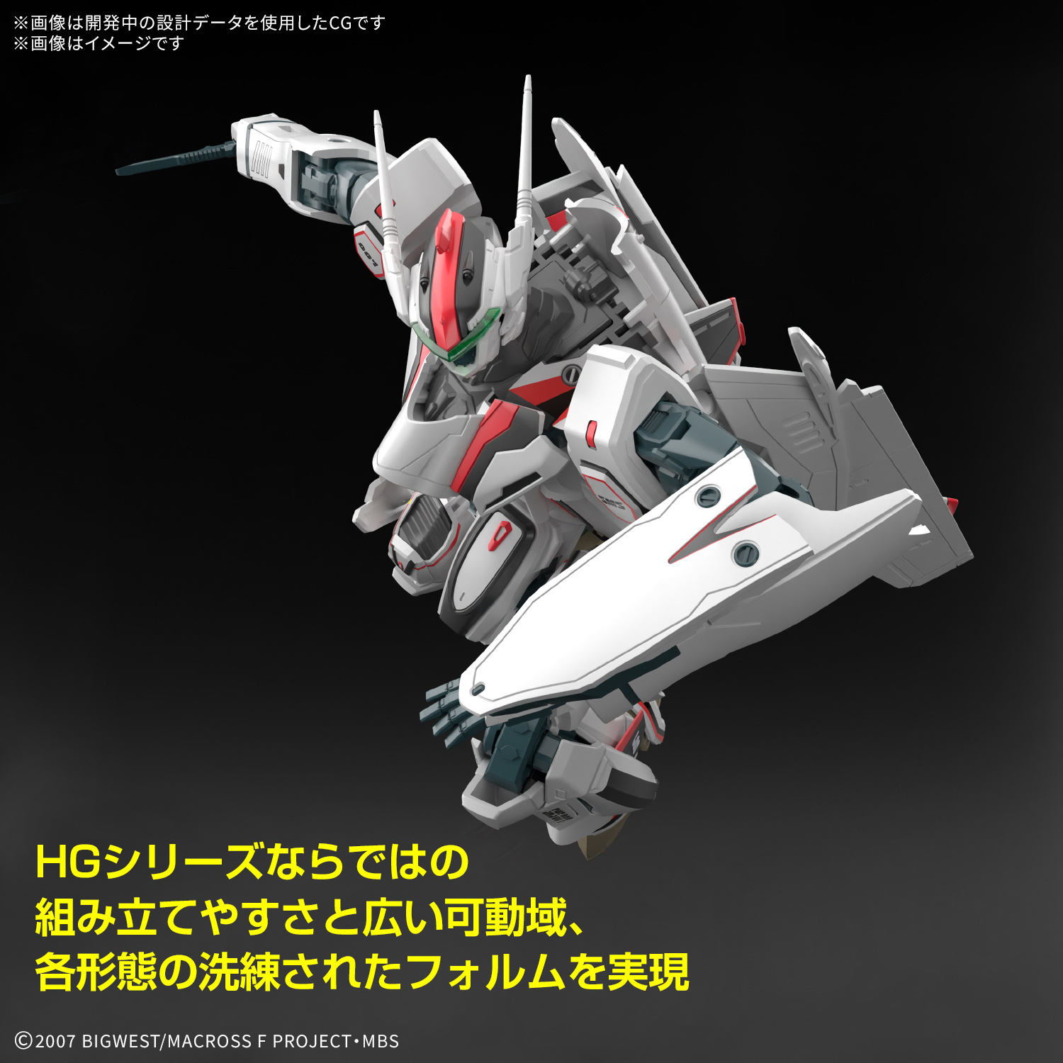 <Preorder ปิดรับวันที่ 2/9/2025> 🔔เปิดรับPreorderมีมัดจำ 100 บาท HG 1/100 VF-25F Messiah Valkyrie (Saotome Alto's)