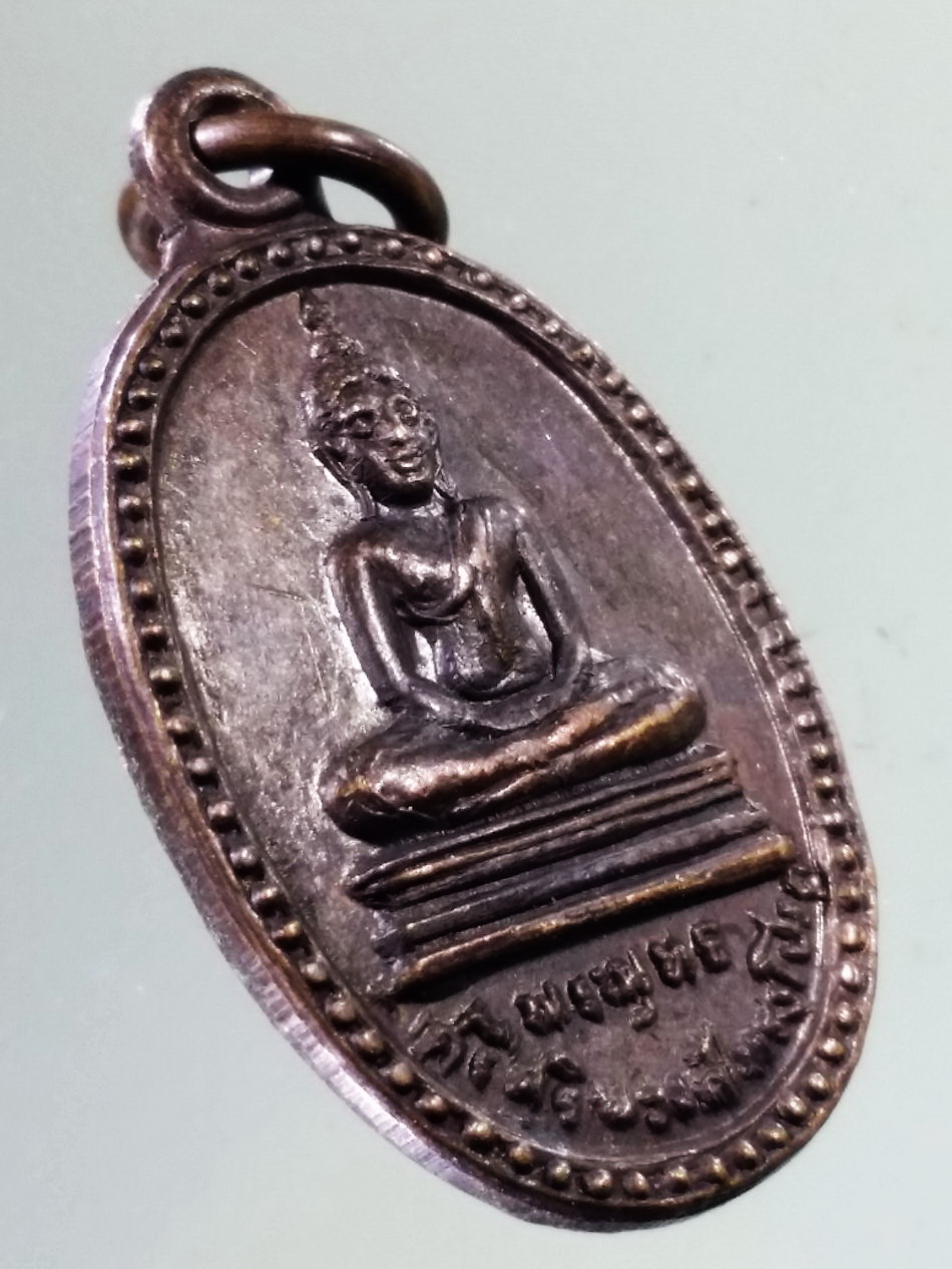 Antig Pim 418 เหรียญรูปไข่เล็ก พระศรีสุริยวงศ์ทรงโปรด วัดราษฎร์รังสรรค์ เสือโฮก อำเภอเมือง จังหวัดชัยนาท สร้างปี 2530 ที่ระลึกในงานผูกพัทธสีมา