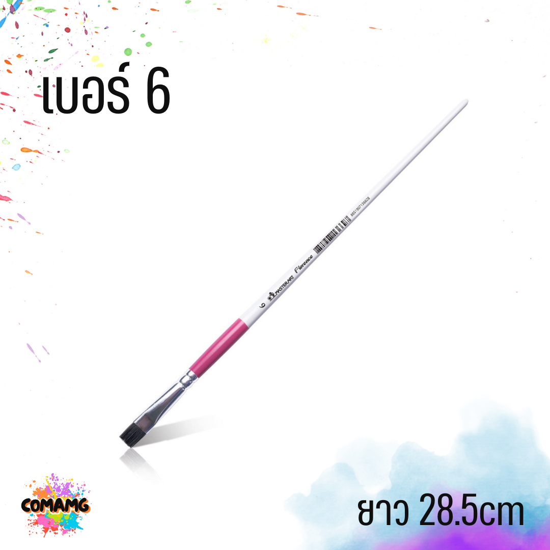 Master Art พู่กันหัวแบน พู่กันแบน ฟลอเรนต์ อเนกประสงค์ เบอร์ 1-20 พร้อมส่ง