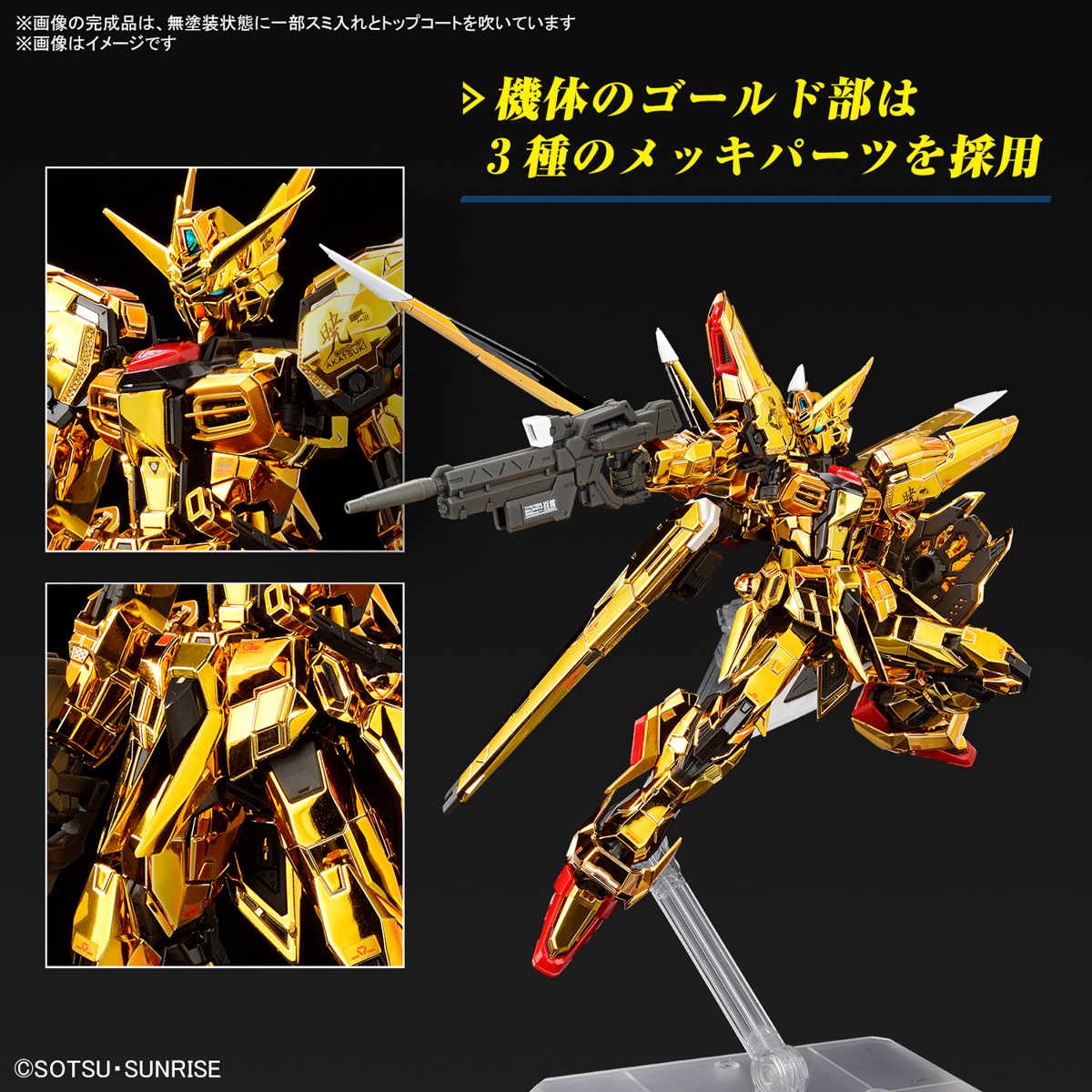 <Preorder ปิดรับวันที่ 15/6/2024 >🔔เปิดรับPreorder มัดจำ100 บาท ครับ RG Akatsuki Gundam (Oowashi equipped)