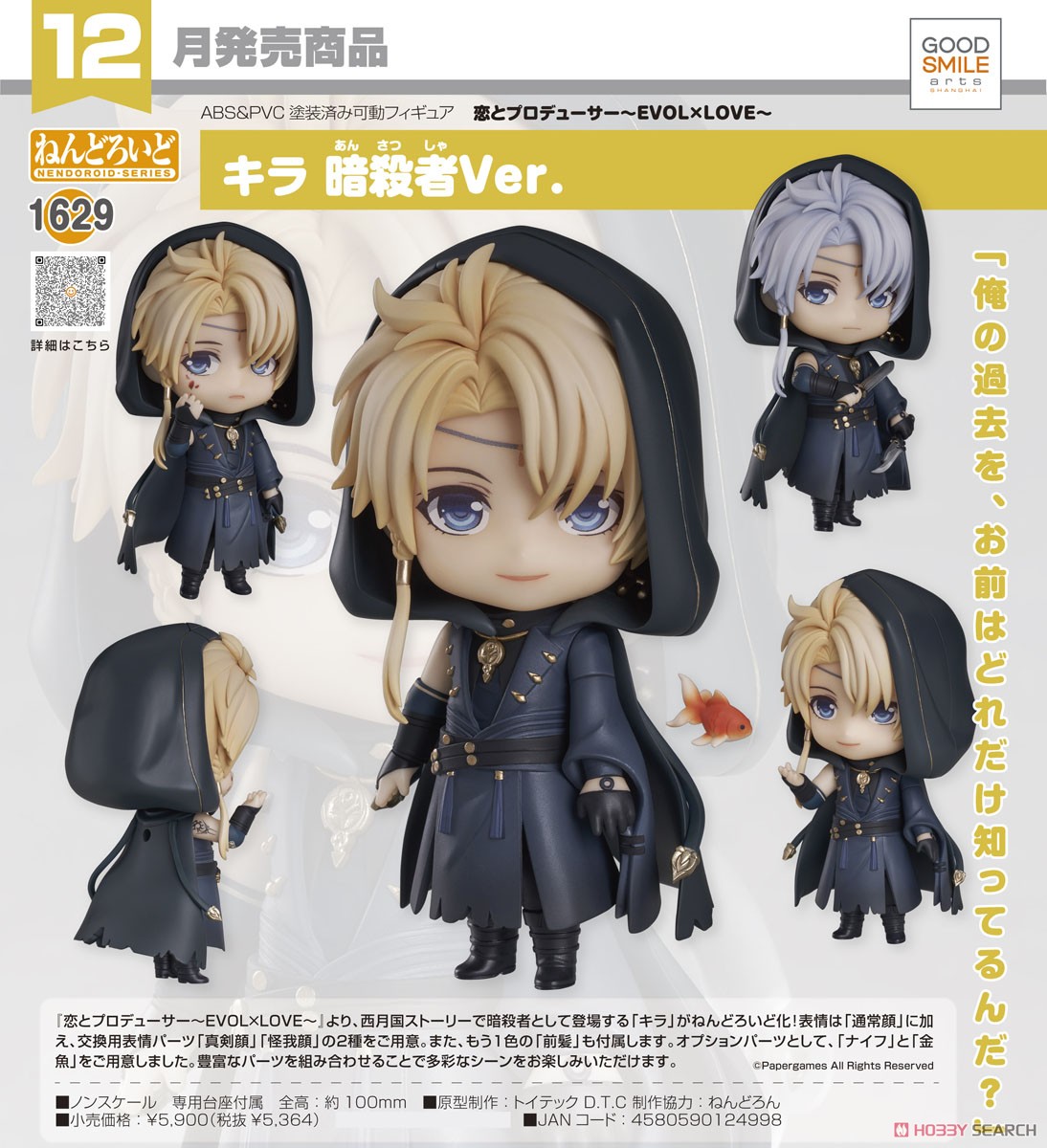 <Preorderถึง 19/6/2021> เปิดรับPreorder #มัดจำ 300 บาท Nendoroid Qiluo Zhou: Shade Ver. (PVC Figure)