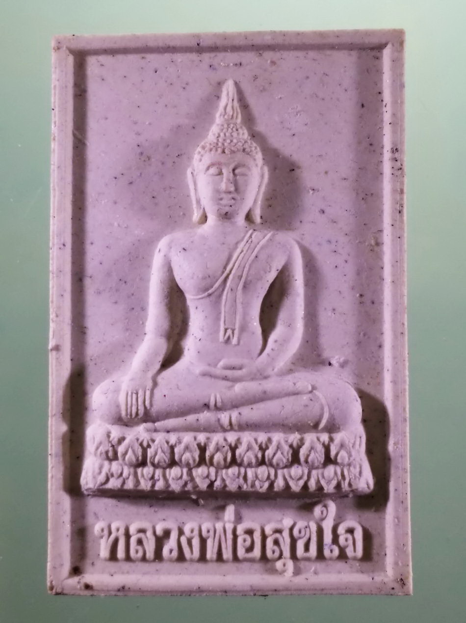 รหัสสินค้า พระมีกล่อง 3972 พระผงหลวงพ่อสุขใจ หลังยันต์พุฒซ้อน วัดสามพวง จังหวัดสุโขทัย ปลุกเสกพิธีเสาร์ 5 ปี 2553 ขนาดเทียบกับเหรียญบาท