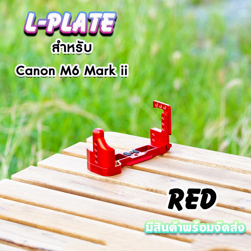 L-Plate Canon EOS M6 Mark II Camera Grip เพิ่มความกระชับในการจับถือ