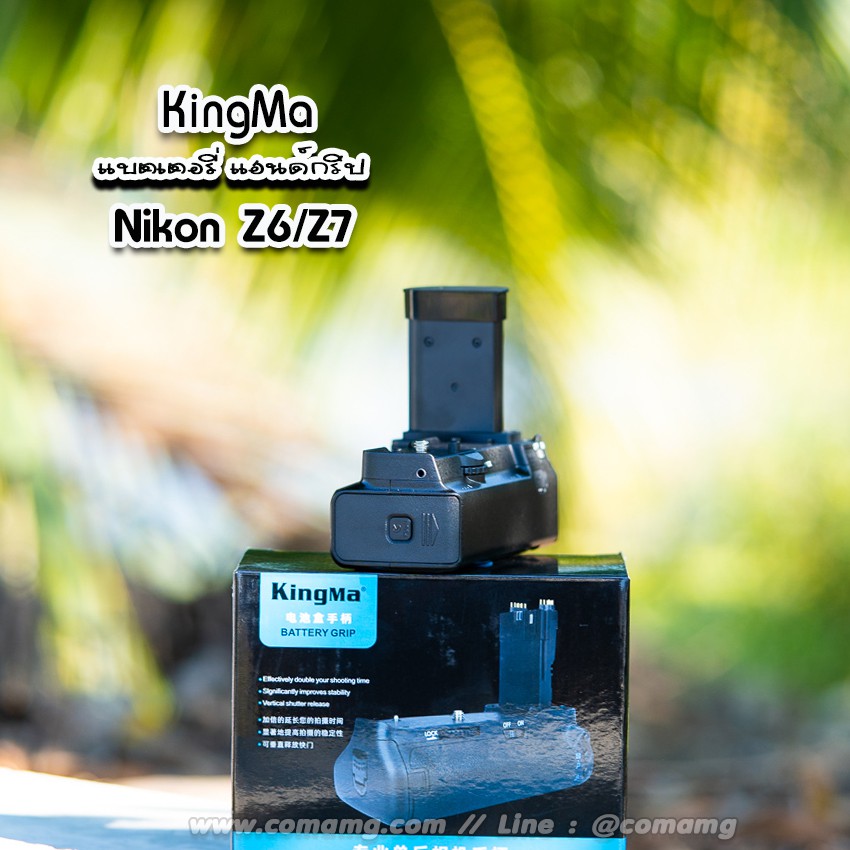KingMa Battery Grip สำหรับ Nikon Z6/Z7 รุ่น MB-N10