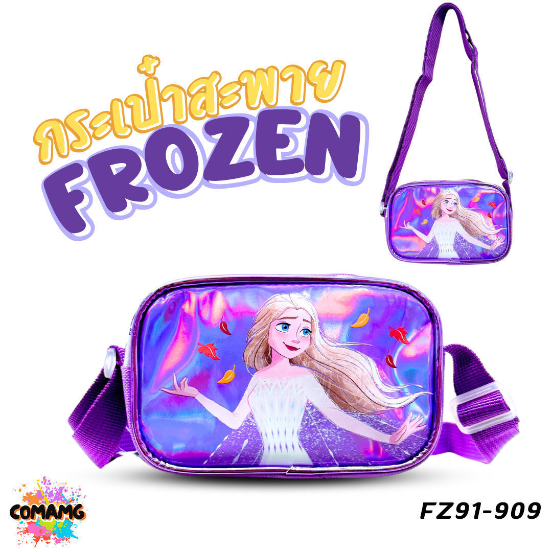 Frozen กระเป๋าสะพายข้างเด็ก กระเป๋าสะพายไหล่ เอลซ่า รุ่น FZ91-909 ลิขสิทธิ์แท้ พร้อมส่ง