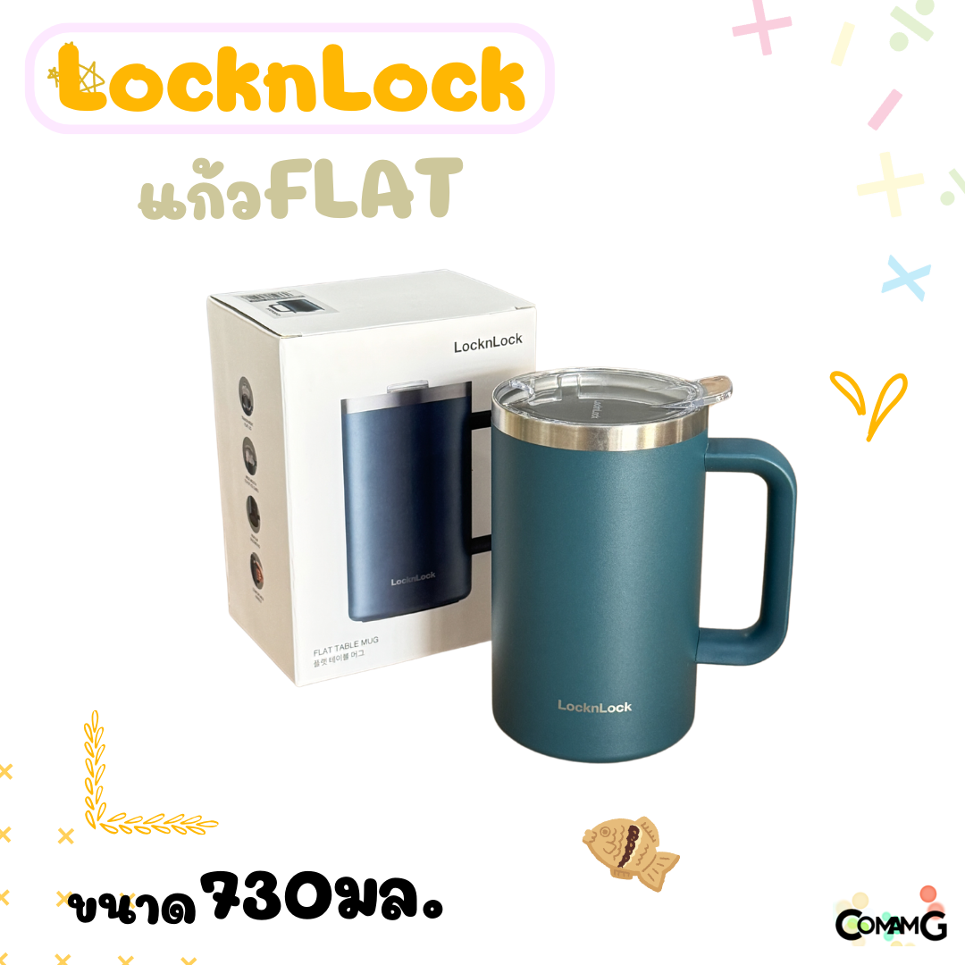 แก้วเก็บอุณหภูมิเย็น-ร้อน LocknLock Flat Table Mug รุ่นLHC4320 มีฝาปิดแบบใส ขนาด 730ML