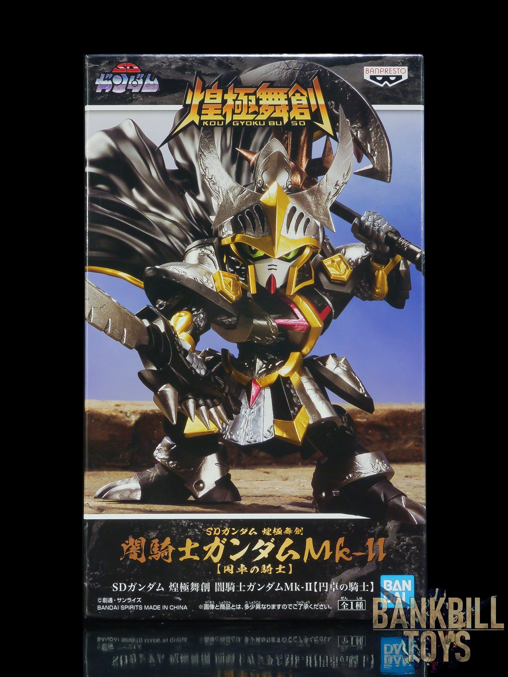 กันดั้ม Banpresto Bandai Spirits SD Gundam Kougyokubuso Dark Knight Gundam Mk-II [Knights of The Round Table]