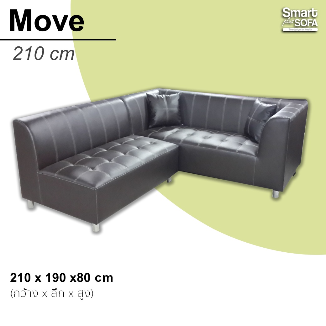 Move 209 cm