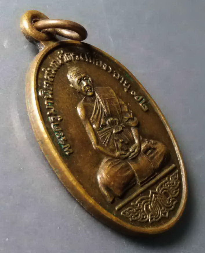 รหัสสินค้า เหรียญคณาจารย์ 210 เหรียญ รุ่น 2 หลวงพ่อเนื่อง (พระครูมานิตสมณคุณวัตร) วัดสวนจันทร์ อำเภอท่าศาลา จังหวัดนครศรีธรรมราช สร้างปี 2539