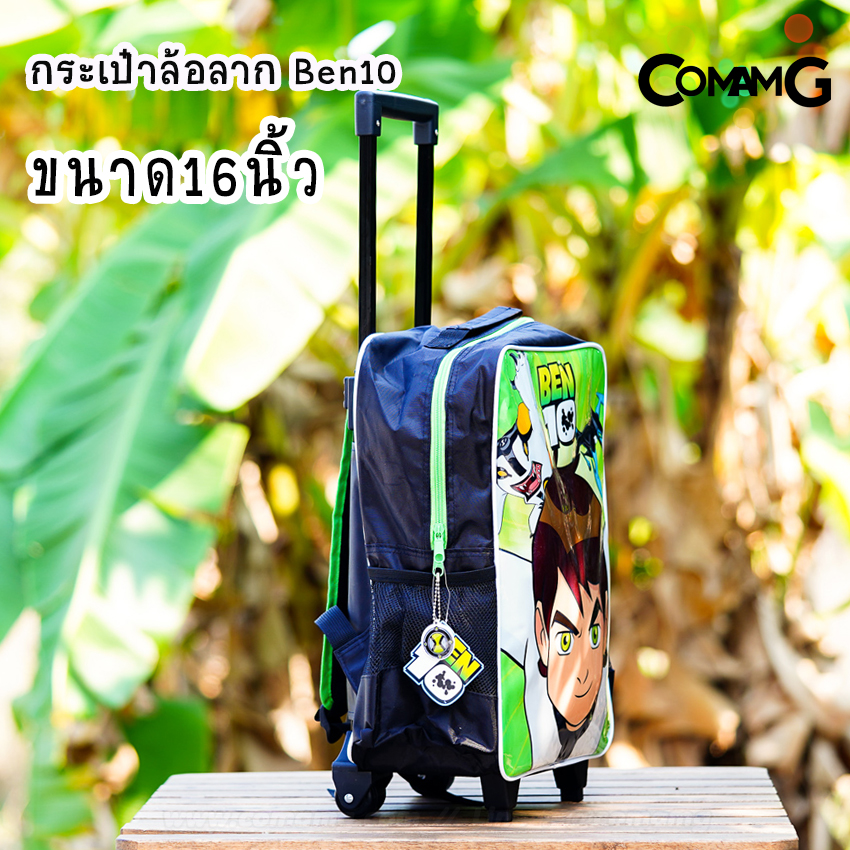 กระเป๋าล้อลากเบนเทน กระเป๋าเบนเทน กระเป๋าเบนเทนล้อลาก (Ben10) 12-14-16 นิ้ว ลิขสิทธิ์แท้