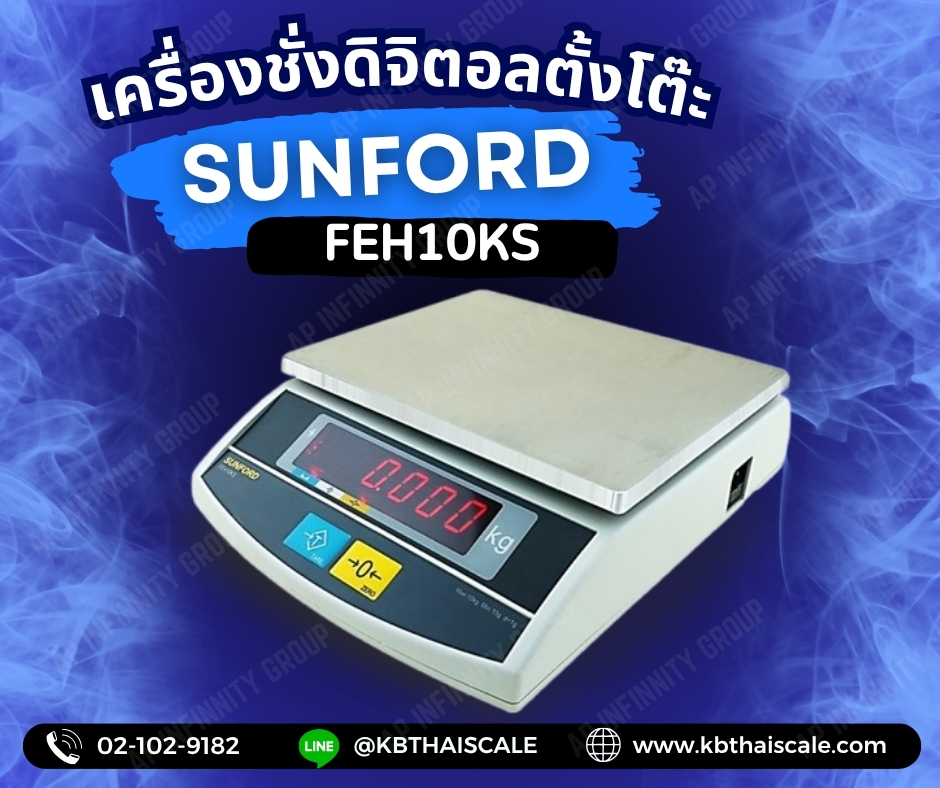 เครื่องชั่งตั้งโต๊ะ เครื่องชั่งดิจิตอล เครื่องชั่งน้ำหนัก เครื่องชั่งในครัวเรือน พิกัด 10kg ค่าะเอียด 1g ยี่ห้อ SUNFORD รุ่น FEH10KS พิกัด 10kg/1g