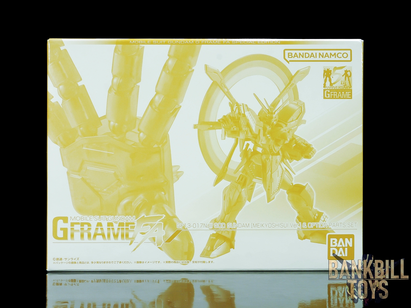 กันดั้ม Bandai Premium Bandai Candy Toy Online Shop Limited Mobile Suit Gundam G Frame FA Special Edition GF13-017NJII God Gundam [Meikyoshisui Ver.] & Option Parts Set