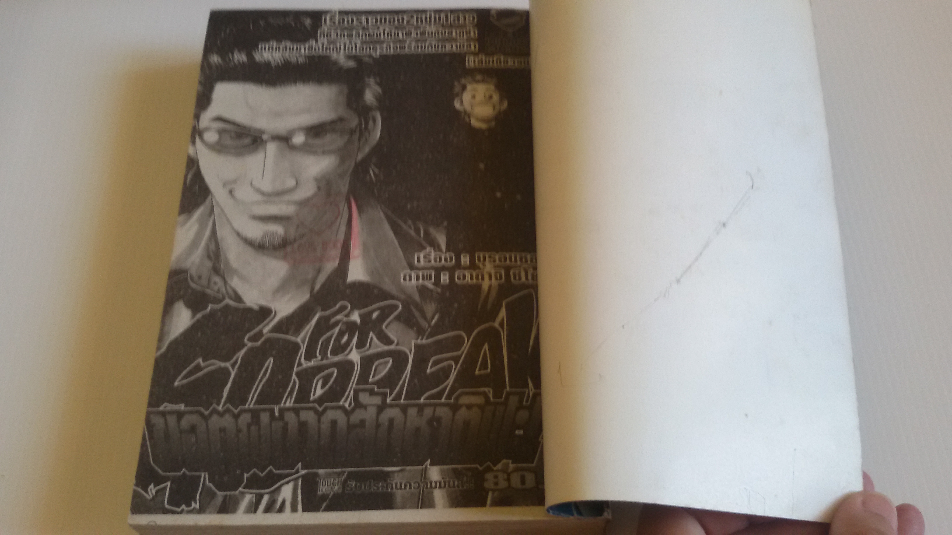 ชื่อข้า มุซาชิ เล่ม1-8 จบ