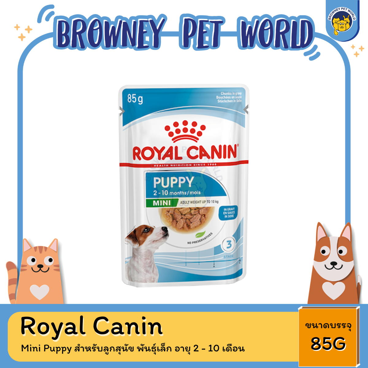 Royal Canin Mini Puppy สำหรับลูกสุนัข พันธุ์เล็ก อายุ 2 - 10 เดือน (นน. โตเต็มวัยต่ำกว่า 10 กก.)