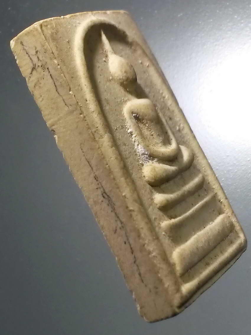 รหัสสินค้า พระสมเด็จ วัดต่างๆ 1032 พระสมเด็จเนื้อผง หลังรูปเหมือนหลวงพ่อวงษ์ วัดธรรมวิจิตร (ดอนสีนวน) อำเภอหันคา จังหวัดชัยนาท